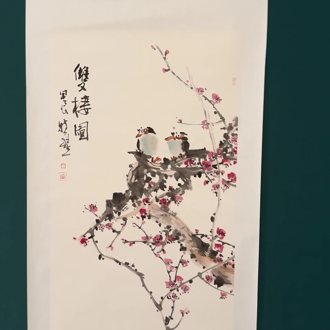 国画徐老师作品画作