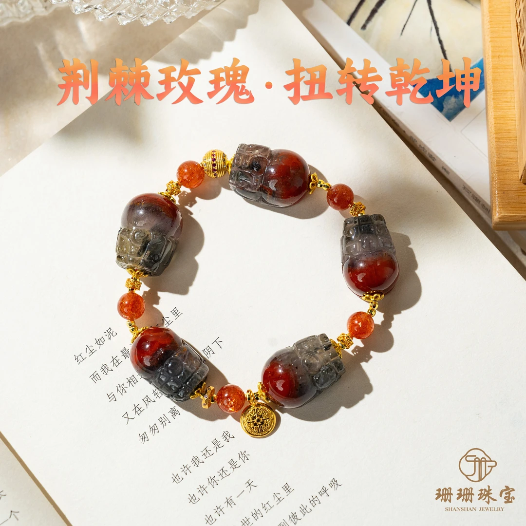 【珊珊】珍藏级极光23荆棘玫瑰貔貅阵全能量水晶多样性发其一36180