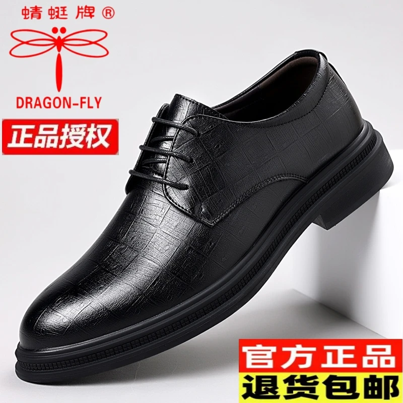 蜻蜓牌男鞋2025春秋季新款真皮透气男士商务皮鞋英伦结婚新郎鞋潮