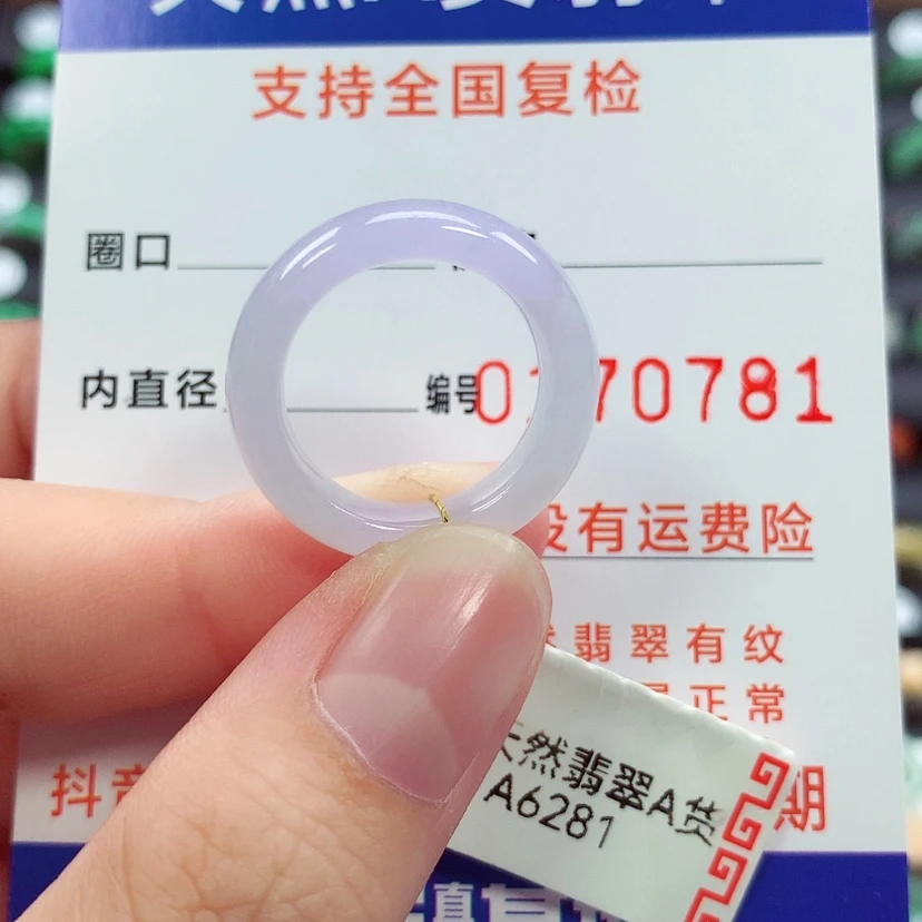 【闪购商品】未镶嵌戒指翡翠12号