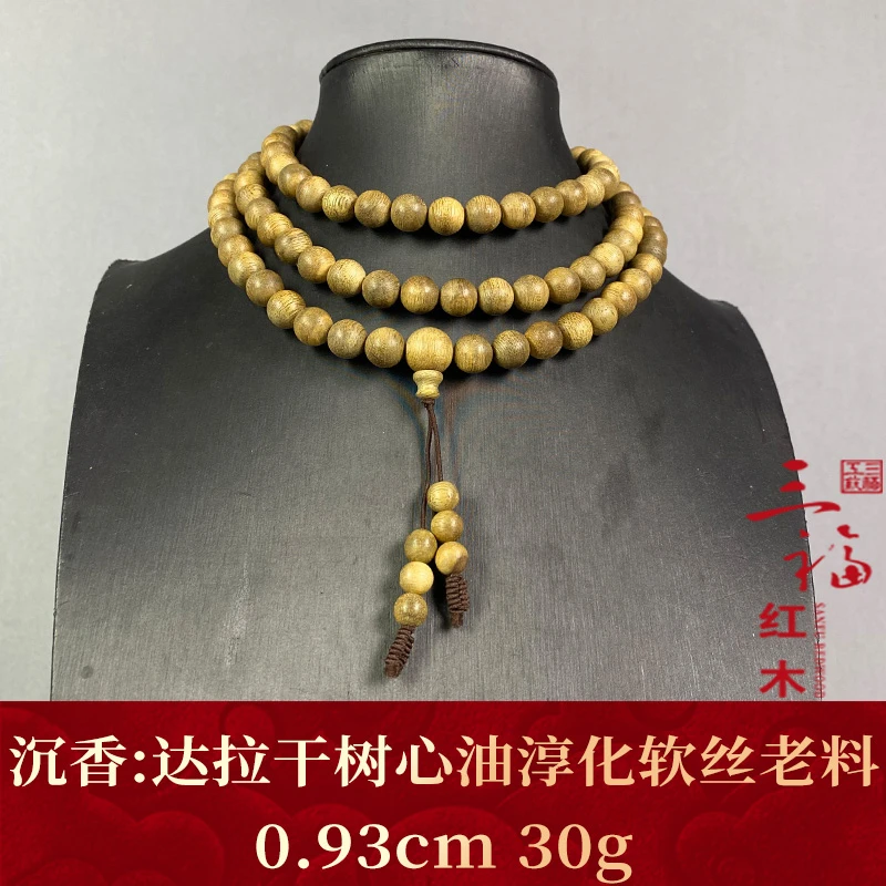 125226 达拉干树心油淳化软丝老料 沉香
