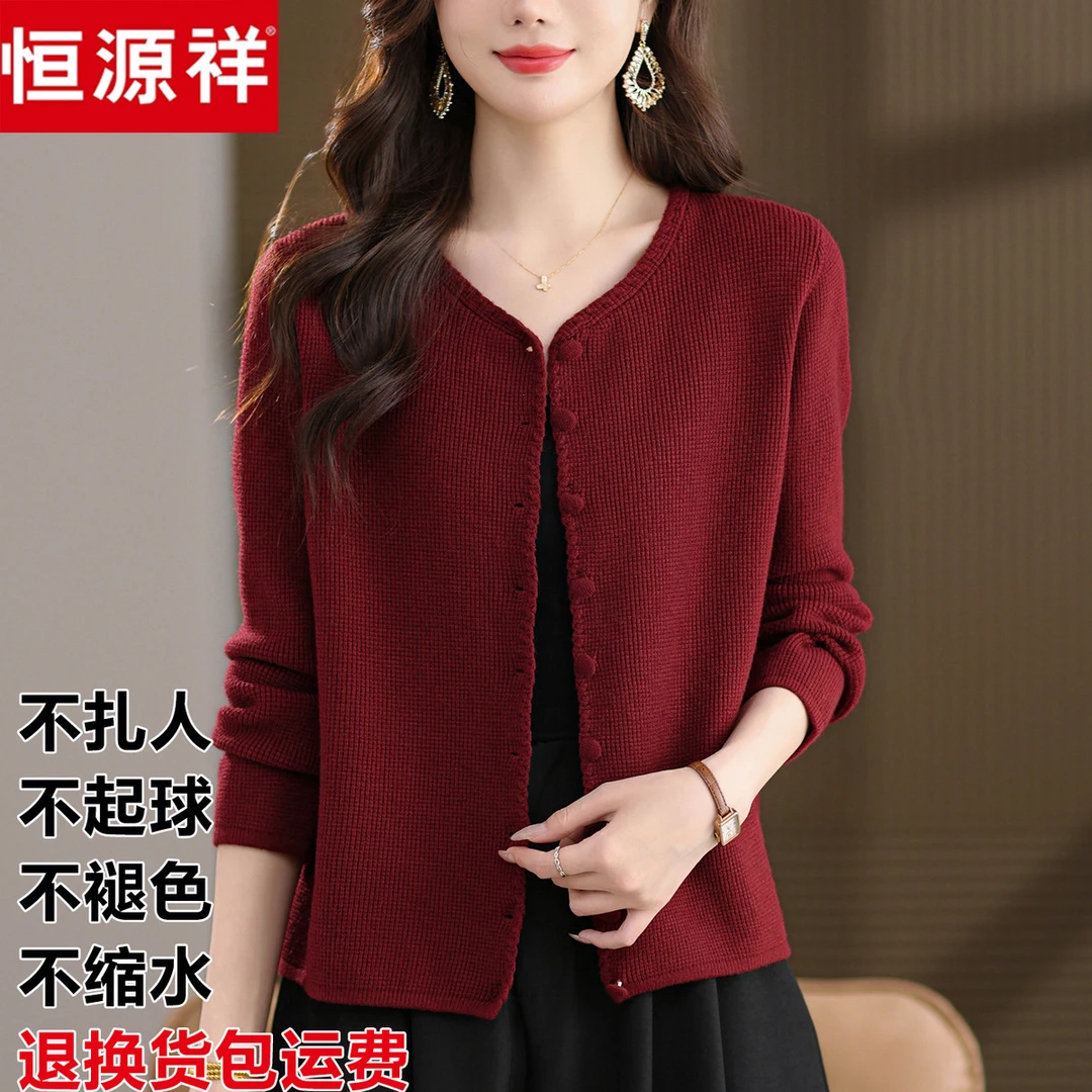 恒源祥羊毛衫女针织开衫秋冬新款时尚妈妈装上衣洋派短款毛衣外套