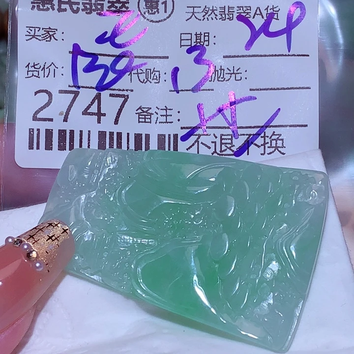 王***强颈饰未镶嵌翡翠sjdd