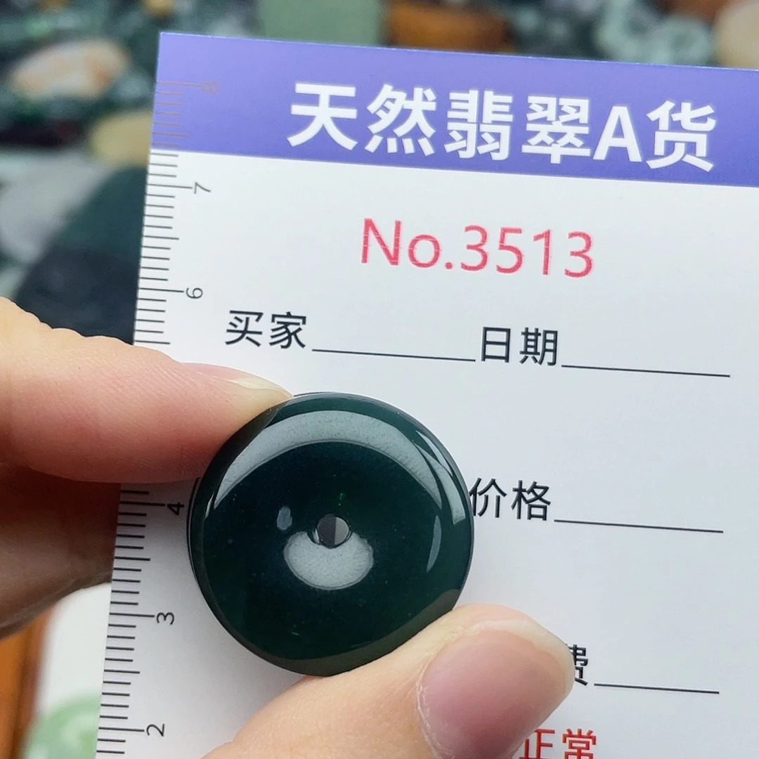 鲨***椒未镶嵌挂件翡翠3513