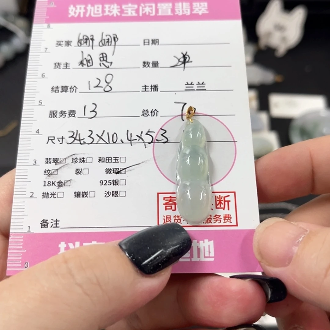 颈饰18K金镶嵌翡翠娜*@