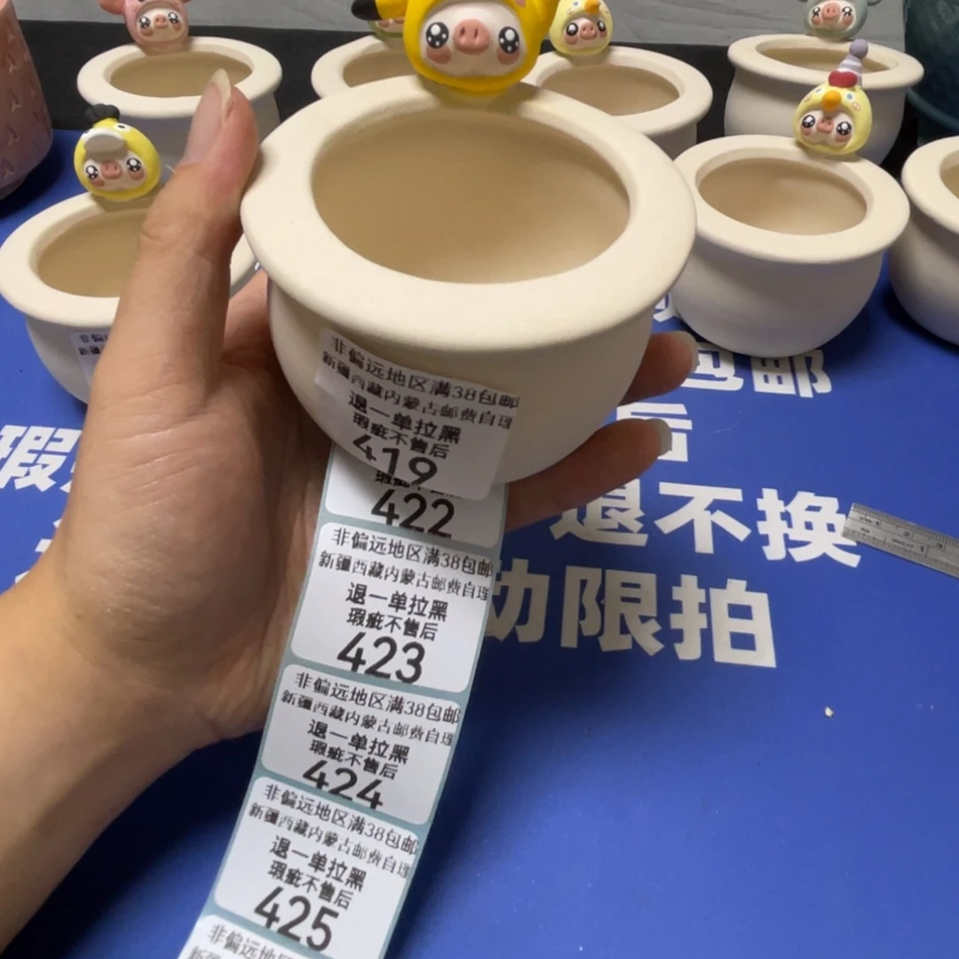 特价微瑕疵不退不换419