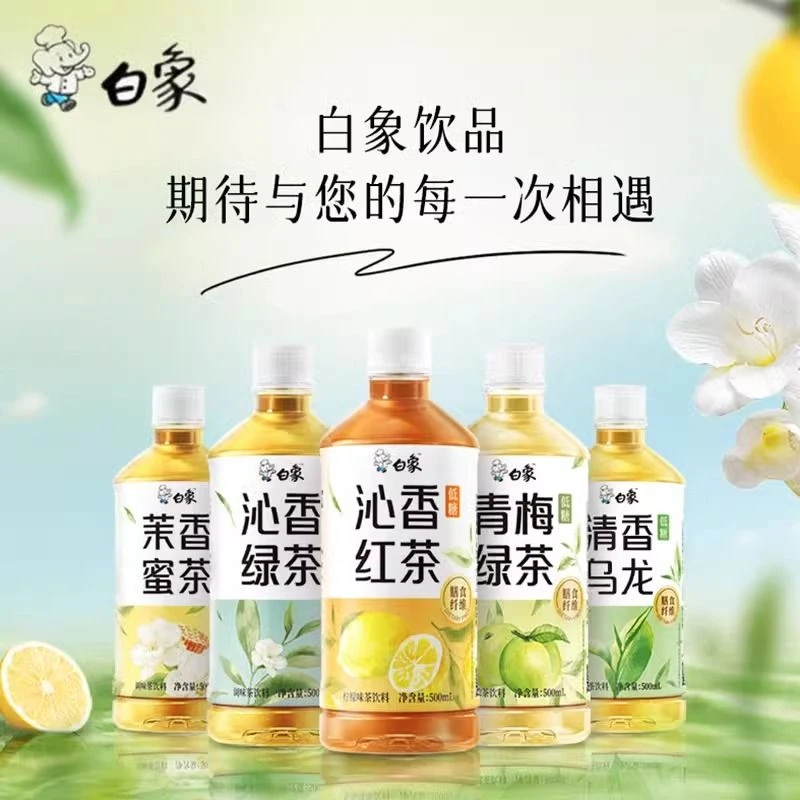 《4月》白/象500ml瓶沁香绿茶红茶乌龙沁香膳食纤维饮品0脂0卡