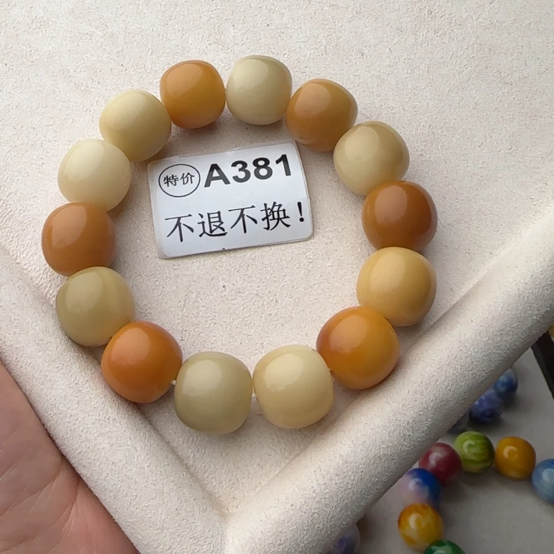手串菩提根/象牙果特价A381微瑕