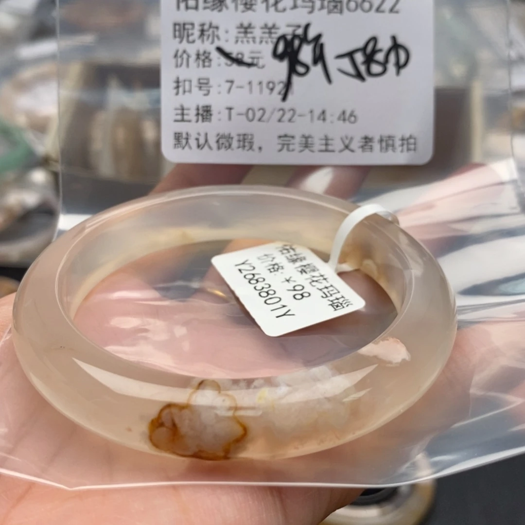 玛瑙/玉髓手镯合金羔*子