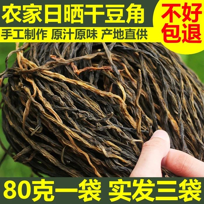 精选干豆角农家自制长豇豆天然日晒豆角干80g*3包