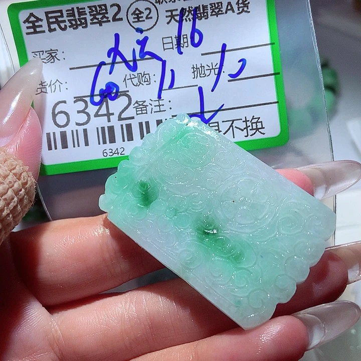 九***月未镶嵌定制翡翠你