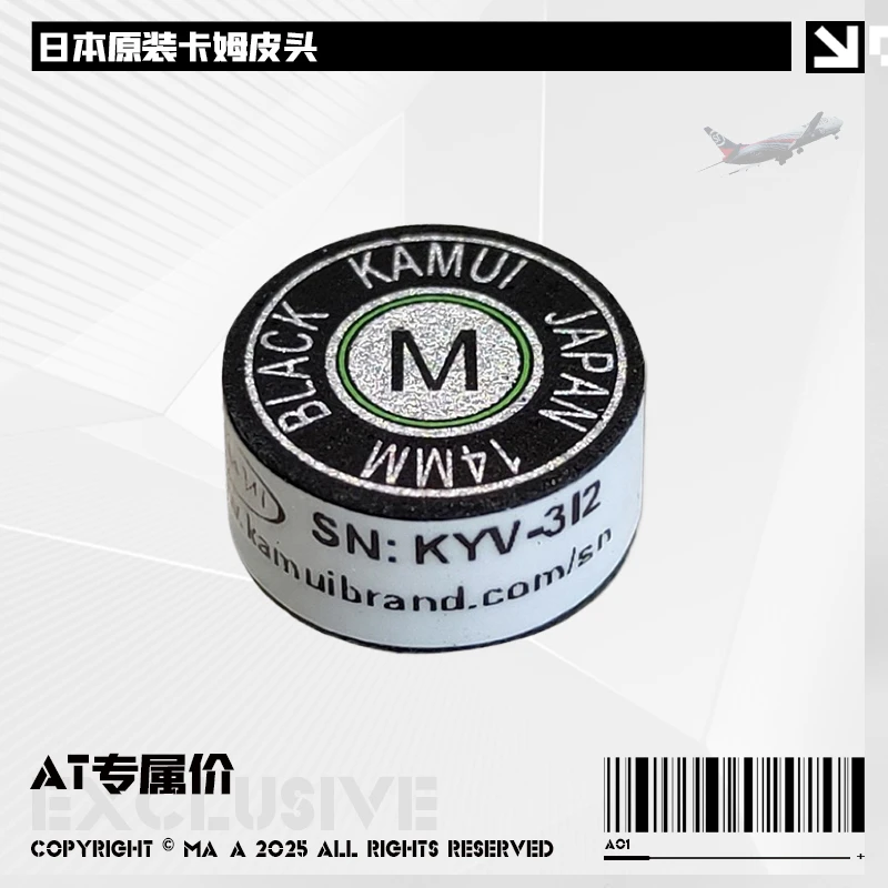 日本正品黑卡姆KAMUI皮头九球杆垫片皮头大头杆皮头