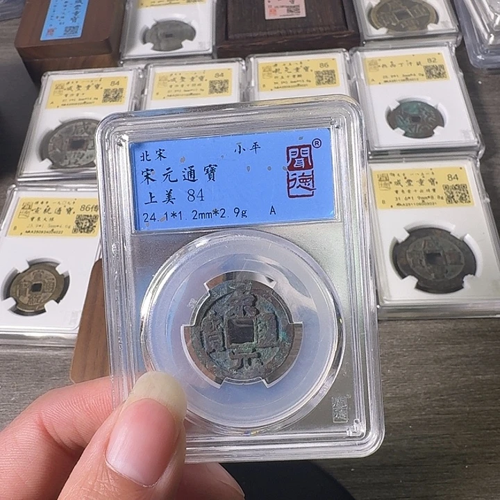 铜A闻博文化宋元通宝