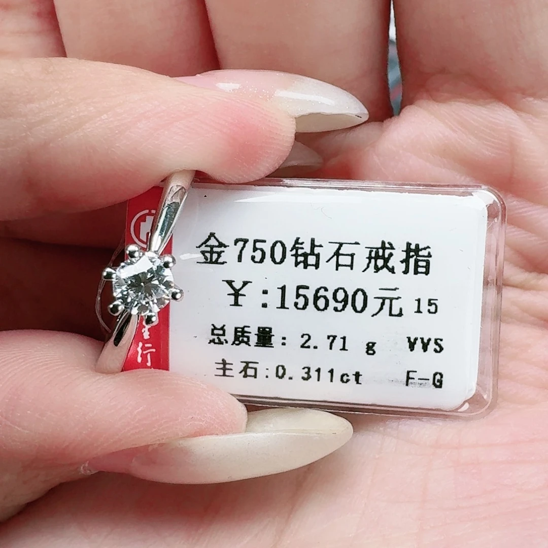 钻石戒指/指环18K金镶嵌