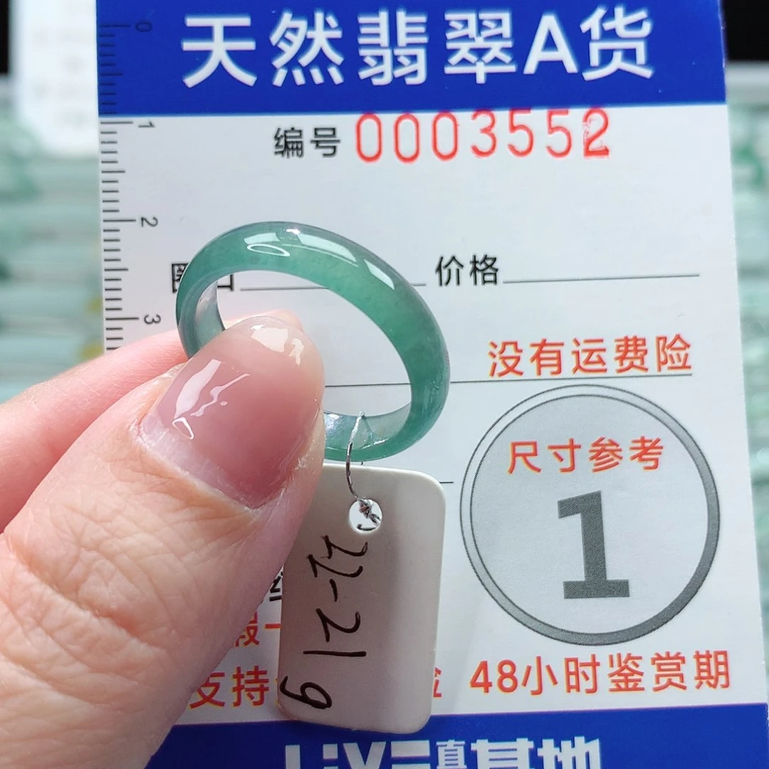 翡翠戒指未镶嵌戒指