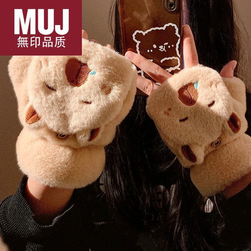 日本无印MUJ可爱翻盖半指毛绒手套女冬季加绒厚保防寒学生露指写
