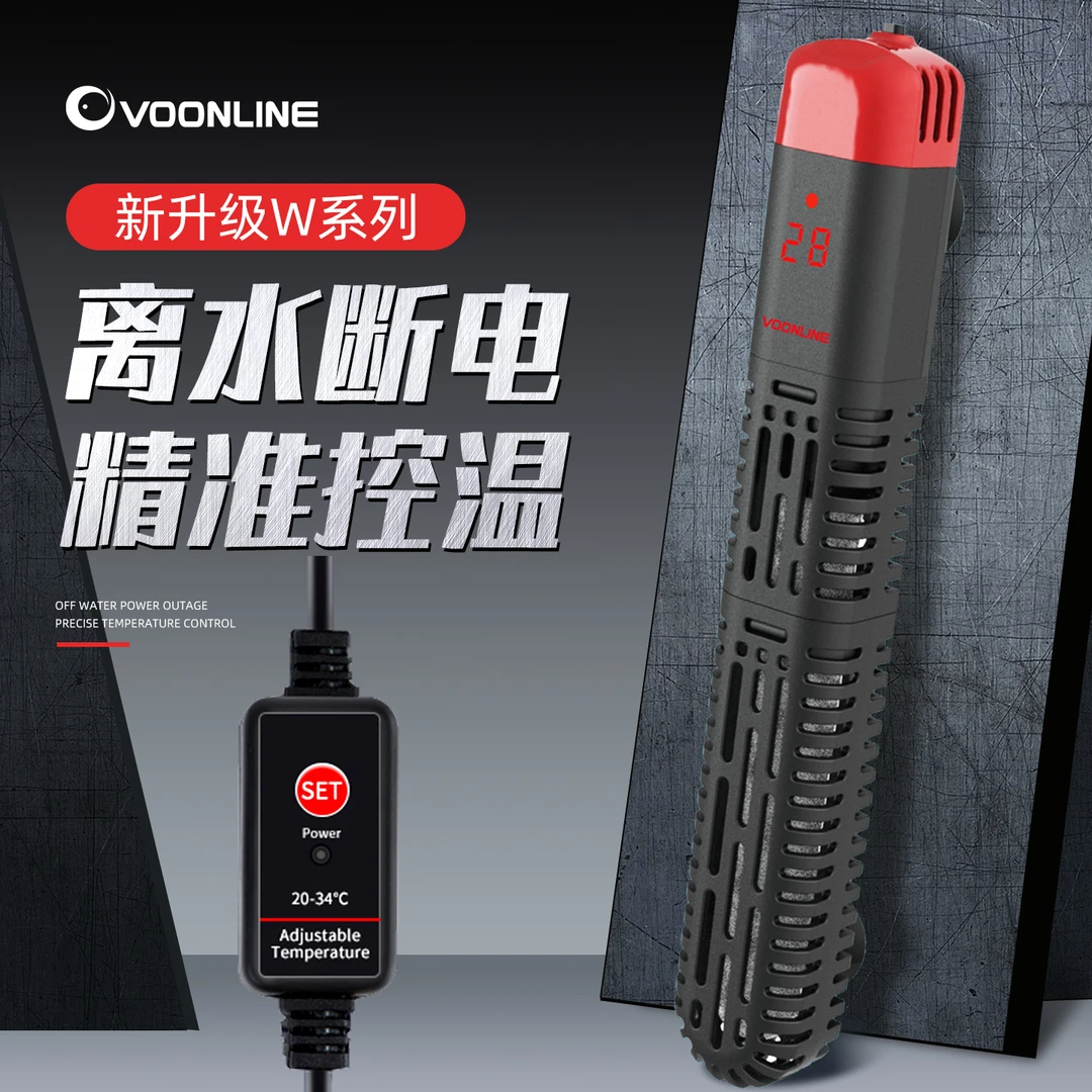 沃韦朗内置数显石英加热棒鱼缸自动恒温加温棒加温器温控热带鱼