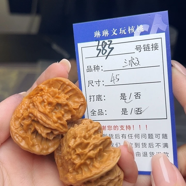 文玩核桃吊坠保**置核桃树等383