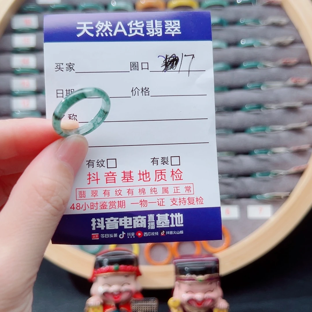 翡翠戒指未镶嵌戒圈