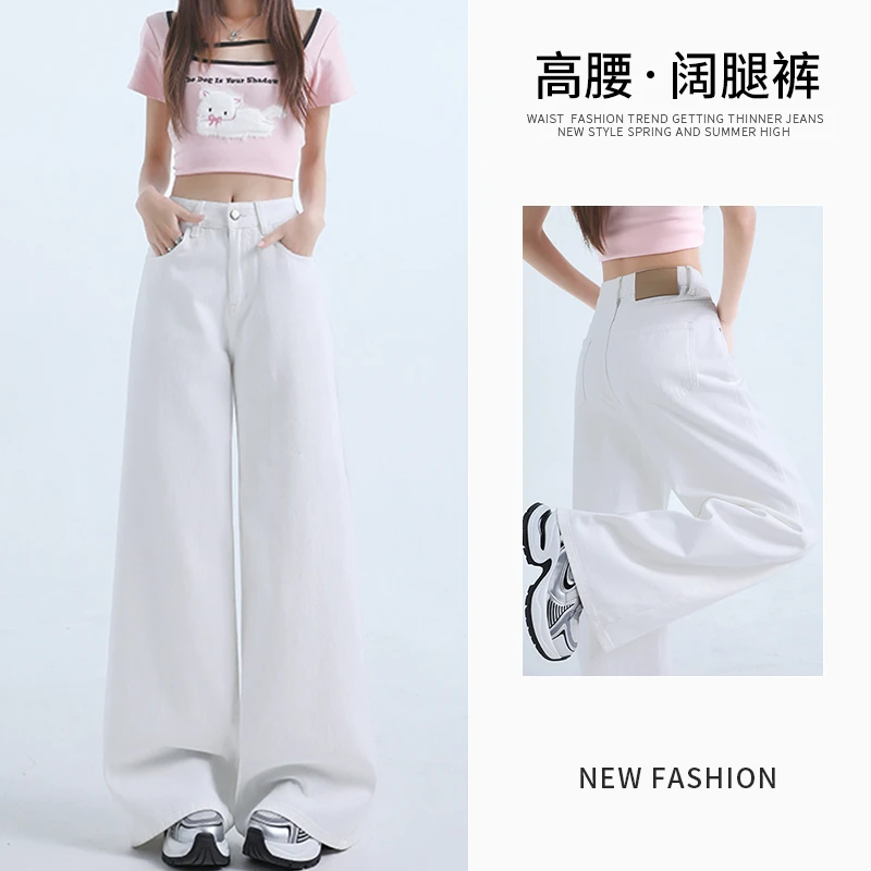 白色阔腿牛仔裤女春装2025新款高腰垂感显瘦不贴腿微喇叭拖地裤子
