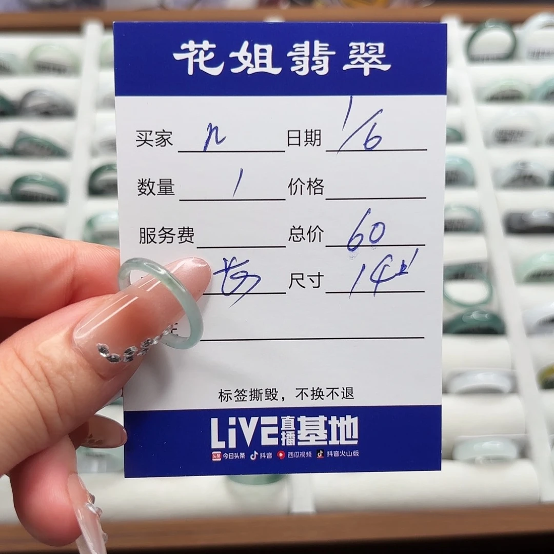 翡翠戒指未镶嵌n*翡翠