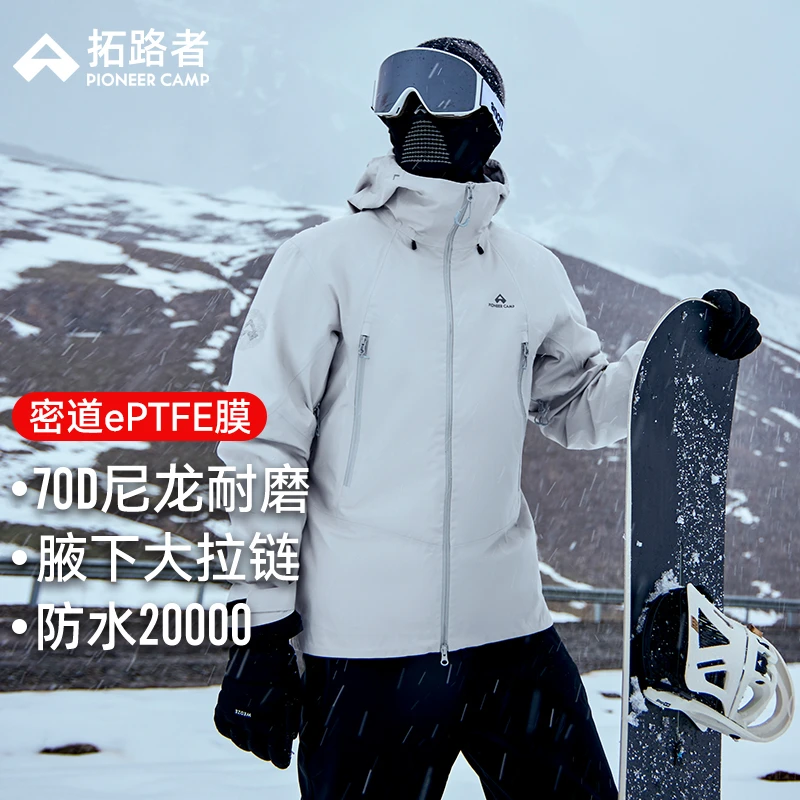 【蛇年特定•蟒纹】拓路者锦衣卫冲锋衣全天候防暴雨硬壳3L压胶外套