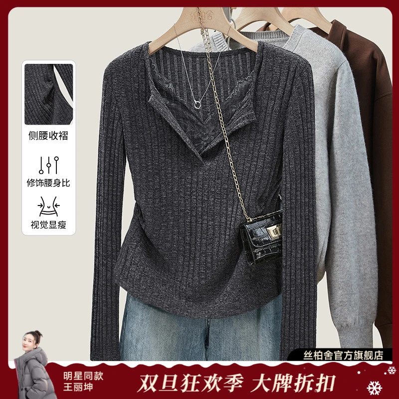 丝柏舍2025冬装新款女装优雅设计感拼接长袖V领打底衫S53Y3198E