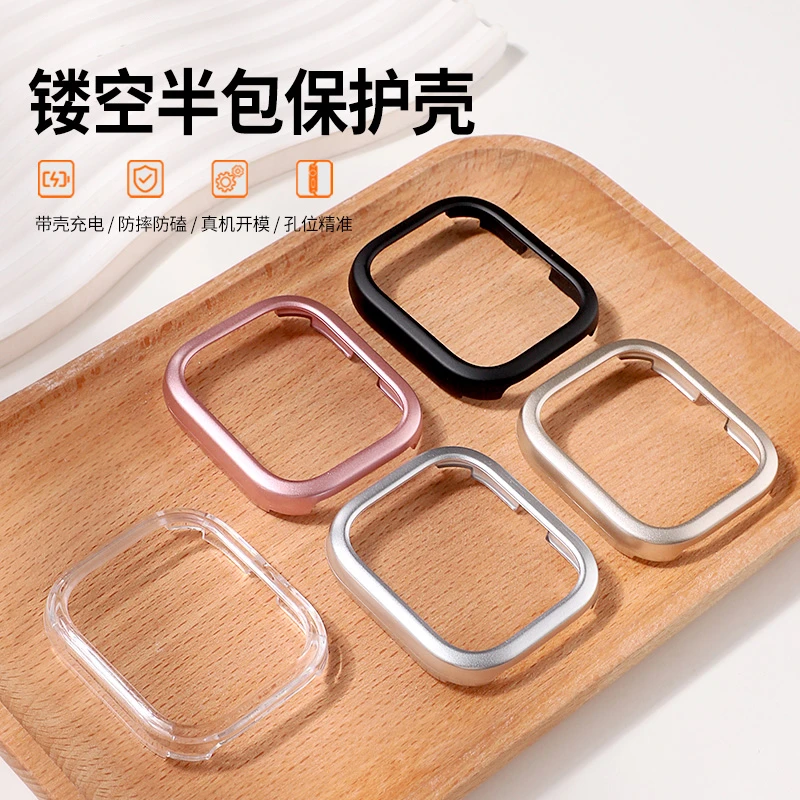 适用红米手表6边框保护壳Redmiwatch5保护套防刮硬壳防摔半包表套