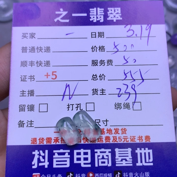 翡翠未镶嵌颈饰?*?翡翠