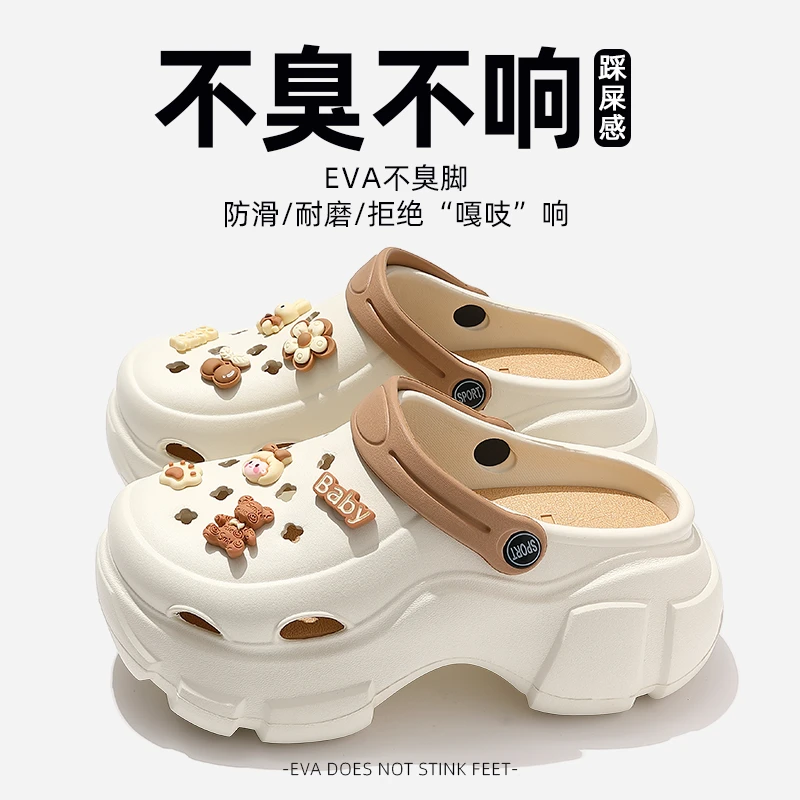 增高厚底洞洞鞋女款夏季时尚外穿2025新款防臭防滑包头凉拖鞋女