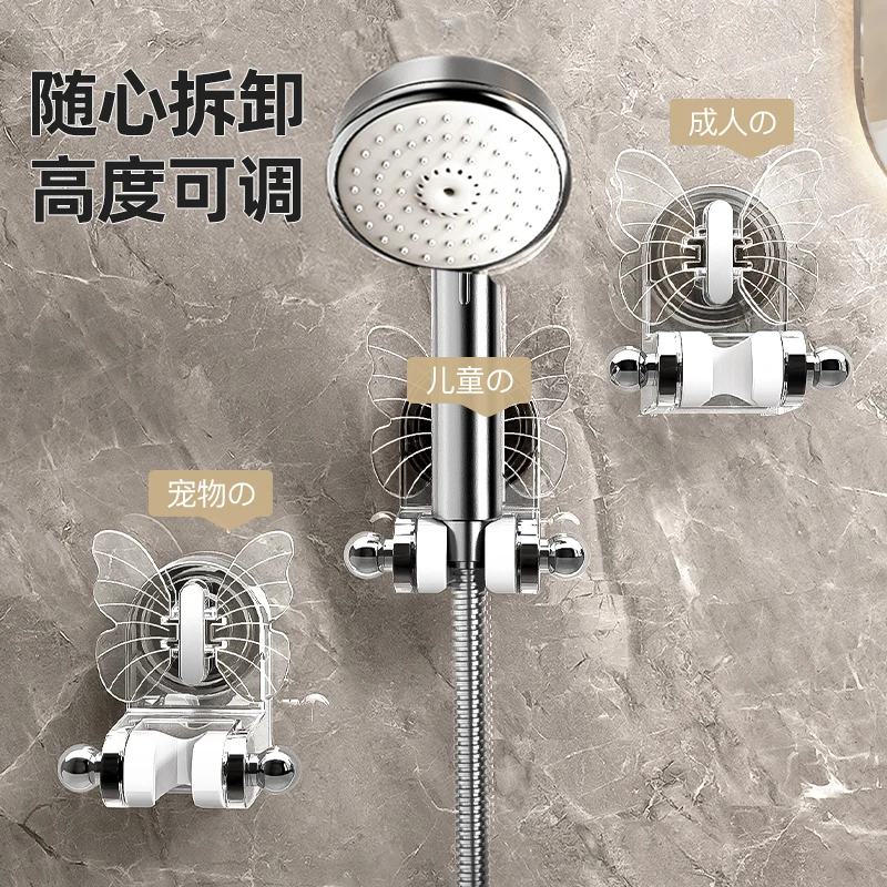 天地鱼蝴蝶吸盘花洒支架家用花洒架固定神器免打孔拆卸可移动调节
