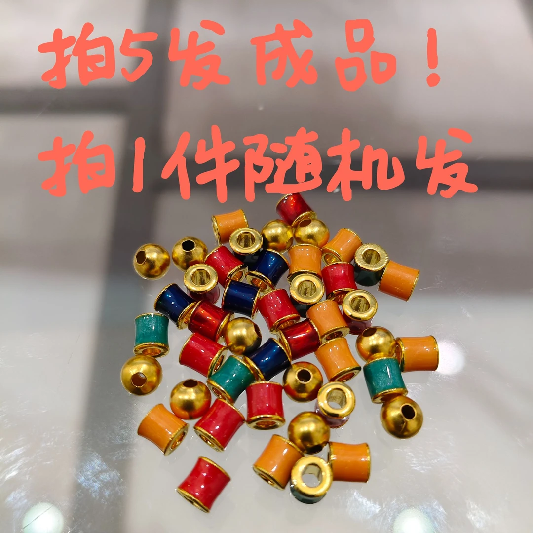 【质检发货】XH18K金五色经幡可DIY（1颗4mm金珠1颗经幡颜色随机）