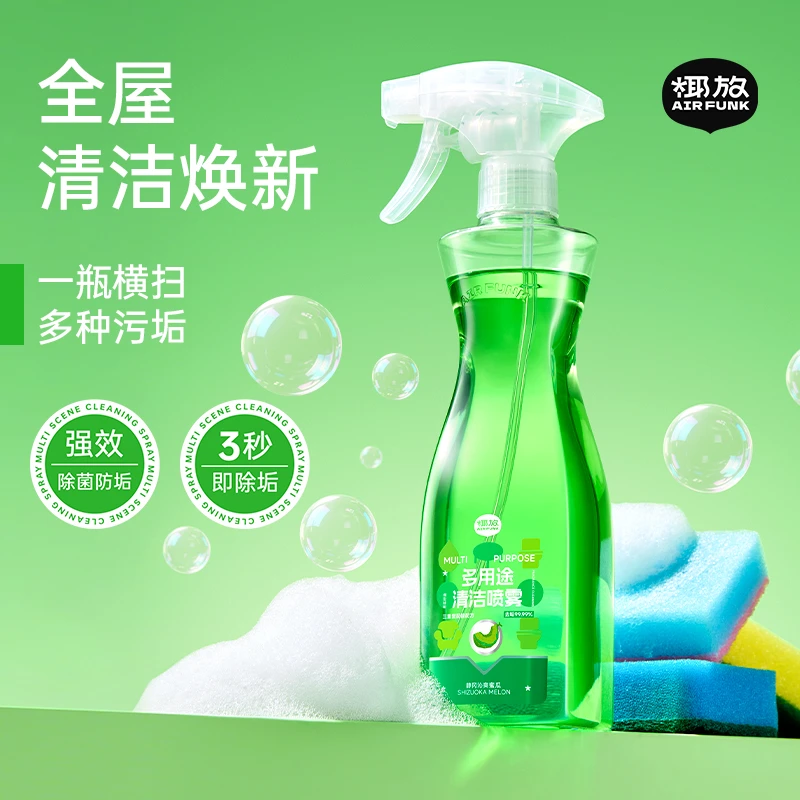 airfuunk椰放多用途清洁剂厨房去油污冰箱清洁剂厨电卫生间除菌