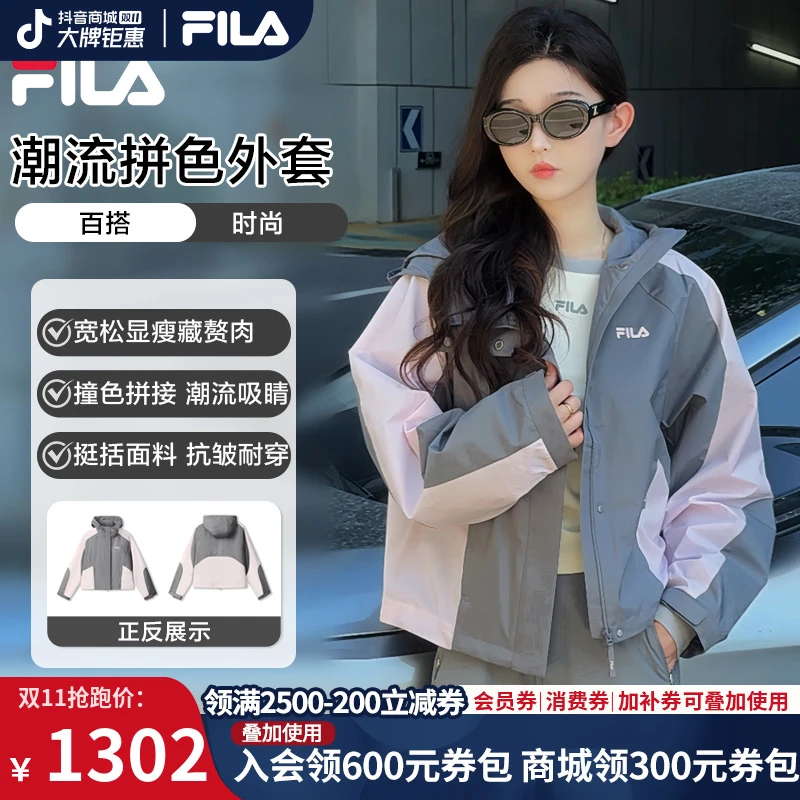 【流光风】Fila/斐乐秋季新款女装宽松潮流拼色运动外套F11W539704F