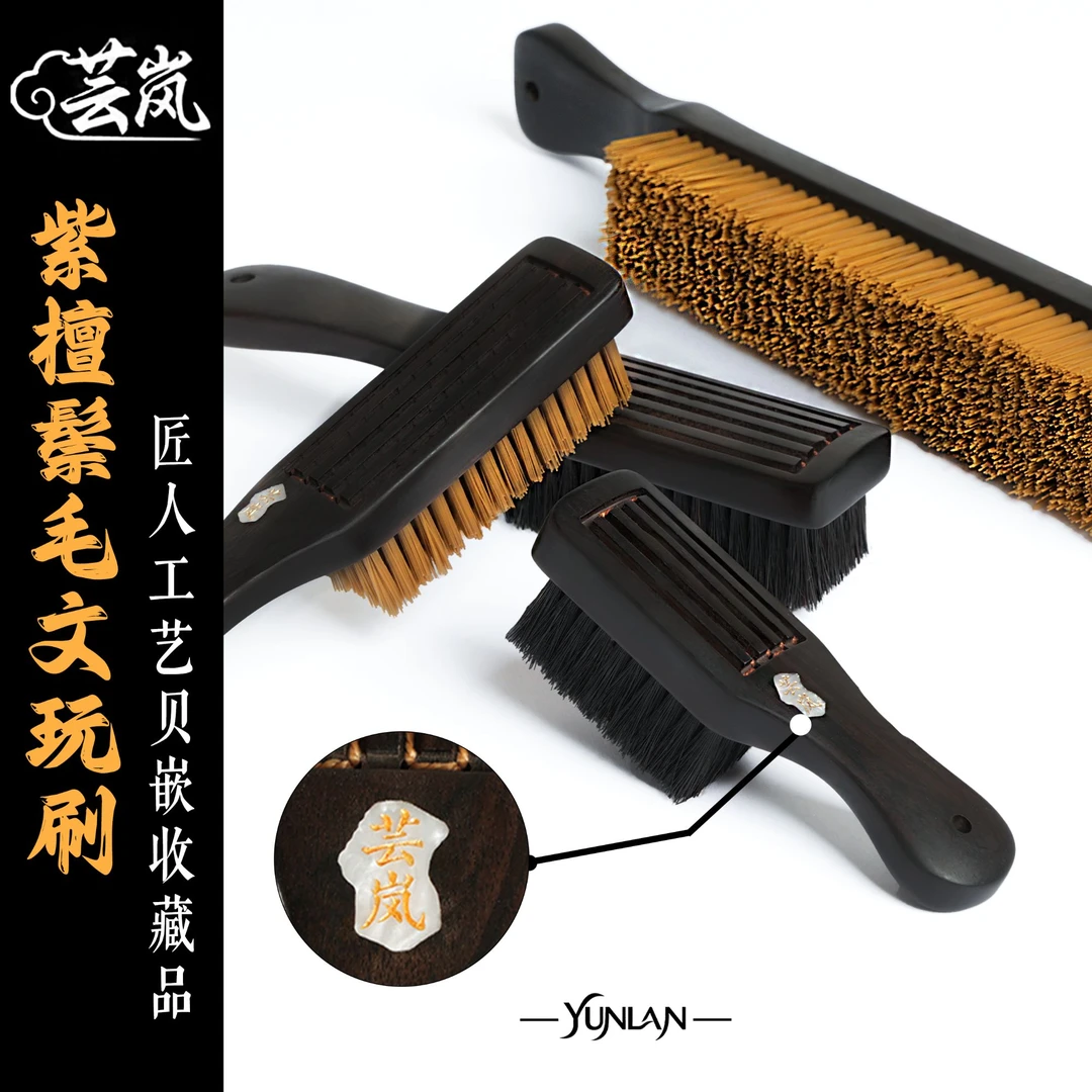 文玩刷子紫檀款核桃刷子手串金刚刷子猪鬃刷打底刷保养工具高端刷