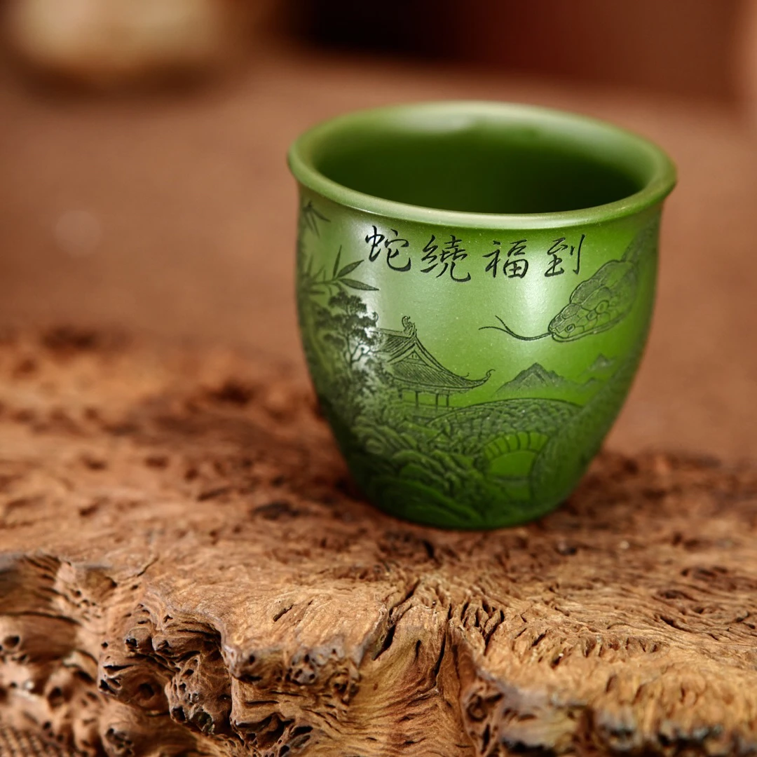 宜兴原矿紫砂茶具 全手工制作 绿泥蛇绕福到紫砂刻绘品茗杯