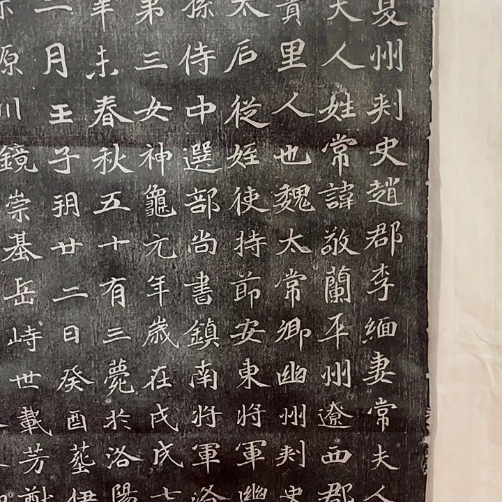 昌化石印石拓片1111112222222333