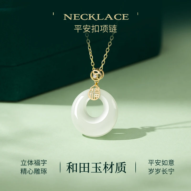 Jay和田玉平安扣吊坠项链送妈妈生日礼物国风平安扣项链礼盒气质