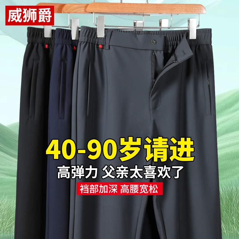 中年男士休闲裤宽松直筒2025春秋季老年人开腰高弹力男款爸爸裤子