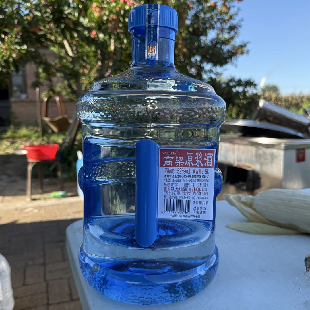 富韵优原内蒙古地道清香型纯粮高粱原浆酒超值装52度试喝二斤52度