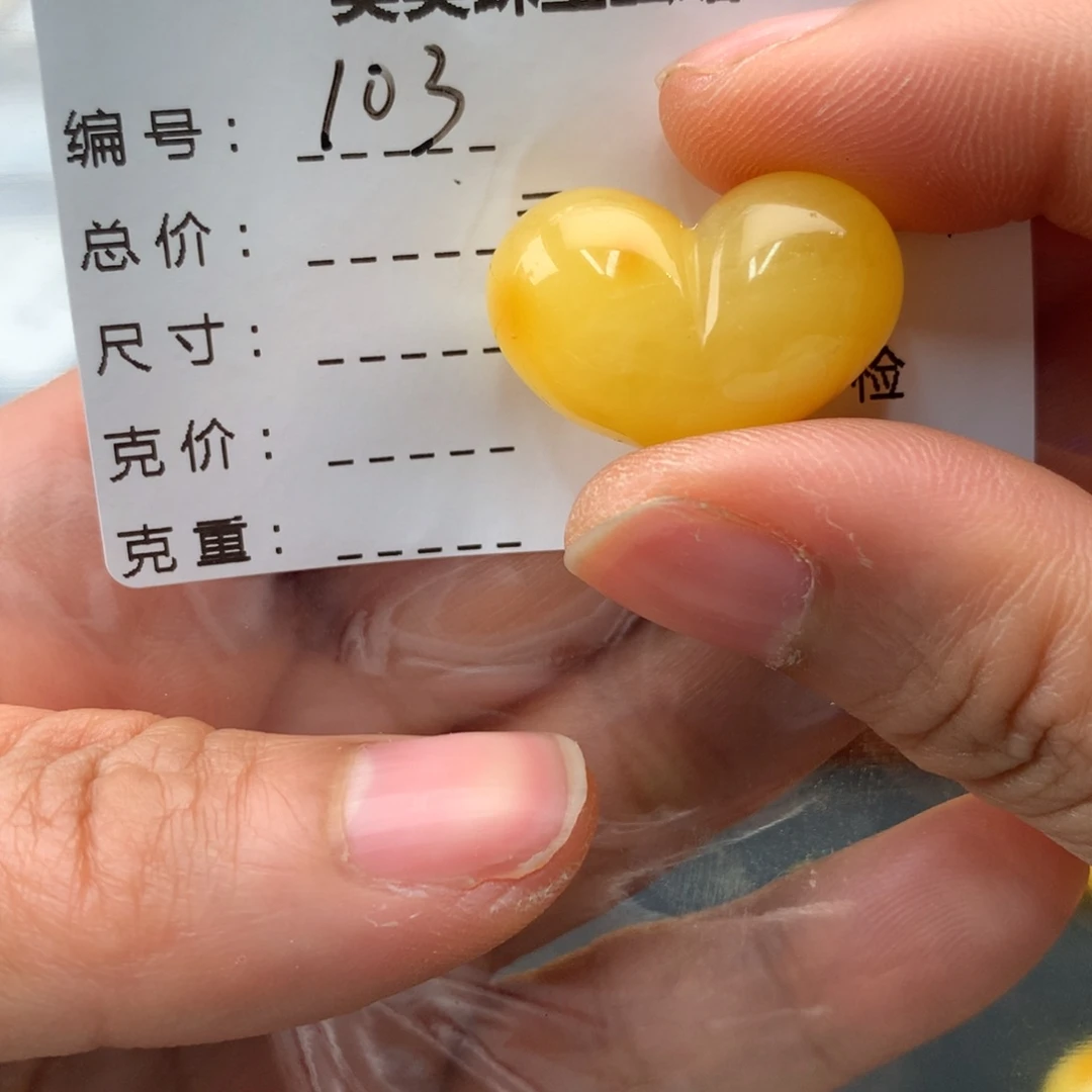 *****琥珀未镶嵌裸石蜜蜡