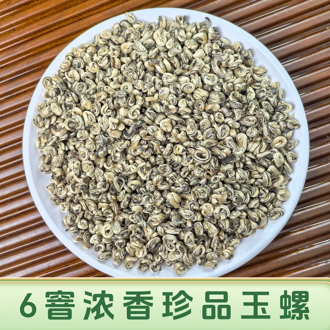 6窨茉莉花茶浓香型珍品玉螺花香浓郁冰糖甜250克/罐