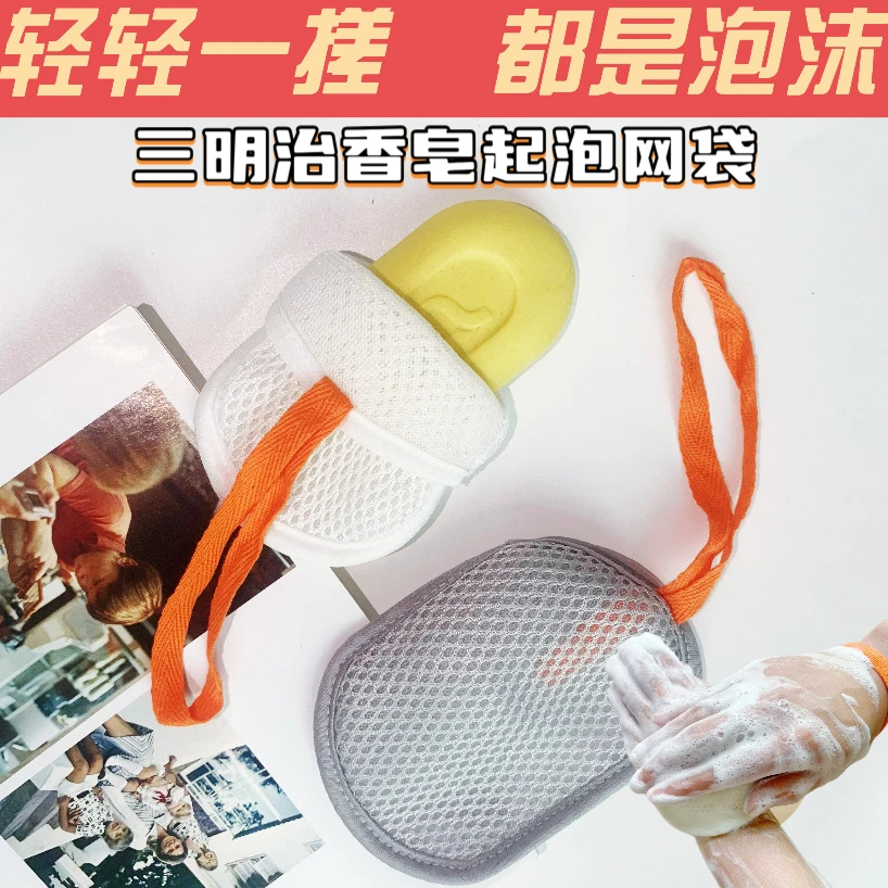 三明治香皂起泡网肥皂专用打泡网袋洗澡洗脸用网兜双面发泡网纱