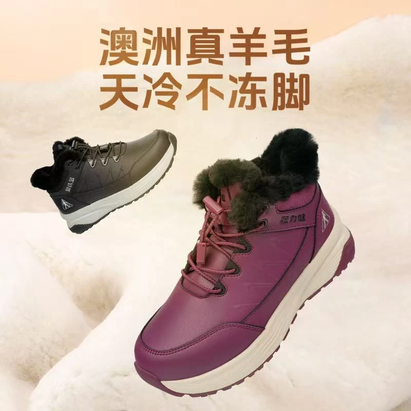 足力健冬季加绒加厚耐磨防滑保暖澳洲羊毛鞋2496313Z