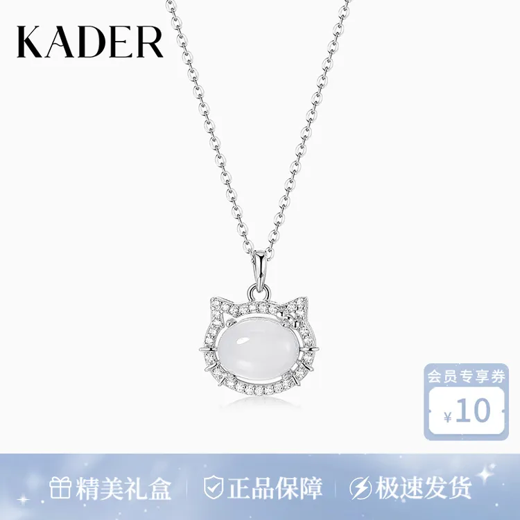 KADER/卡蒂罗沐光小猫项链S925银玉髓精致百搭轻奢【配鉴定证书】商品图