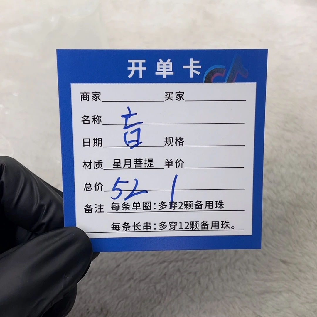 星月菩提手串星月a 521