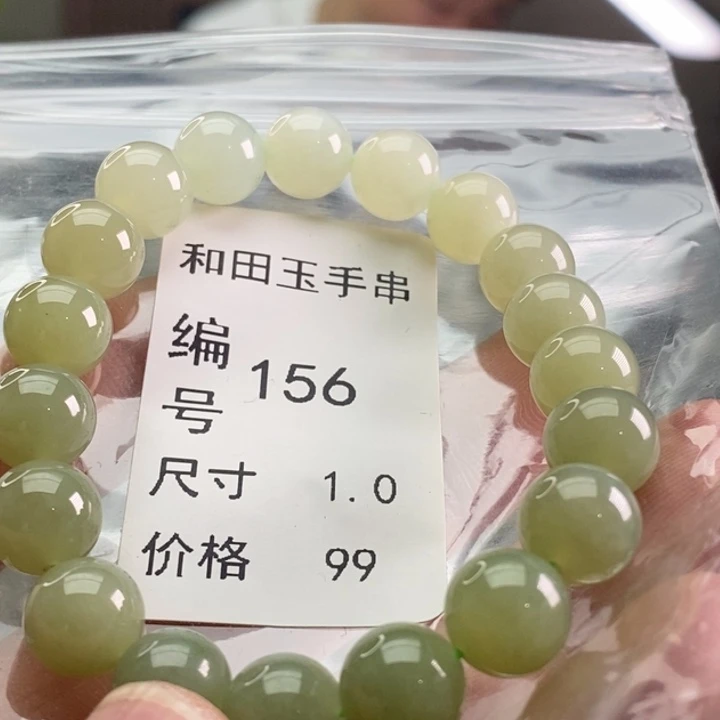 未镶嵌手链和田玉