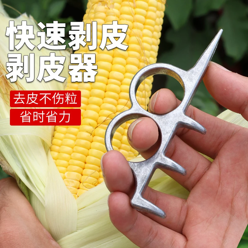 铝合金扒玉米器扒苞米玉米叶子皮剥皮农用玉米扒皮器
