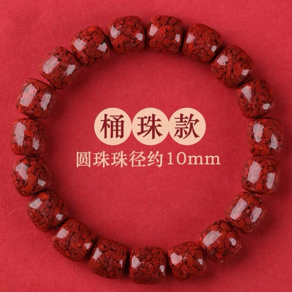 含辰砂工艺品卡10mm 晶体颗粒砂老型桶珠单圈素圈手串