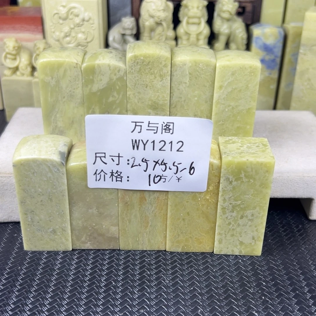 王***室青田石青田石印章